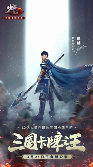 少年三国志2