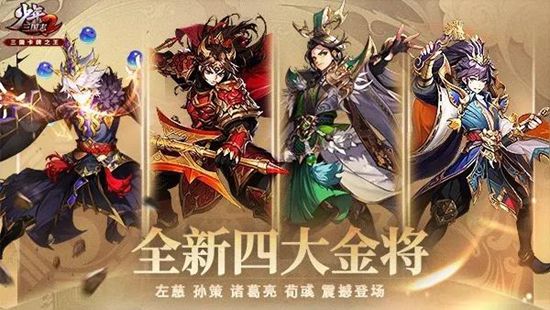少年三国志2