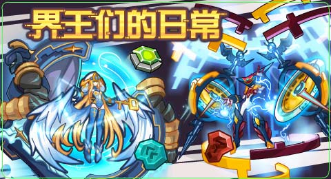 赛尔号03月27日更新攻略汇总 瀚海界神重获新生