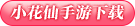 小花仙手游下载
