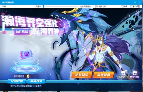 赛尔号瀚海界神在哪 怎么抓