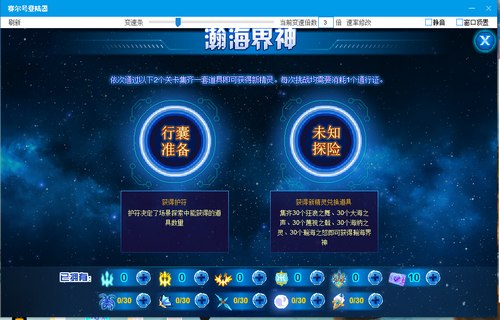 赛尔号瀚海界神在哪 怎么抓