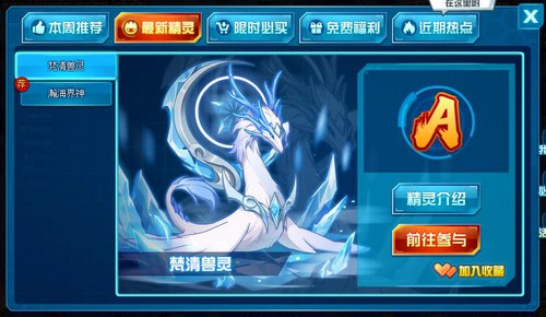 赛尔号梵清兽灵在哪 怎么抓