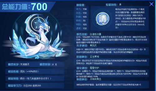 赛尔号梵清兽灵在哪 怎么抓