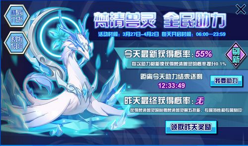 赛尔号梵清兽灵在哪 怎么抓