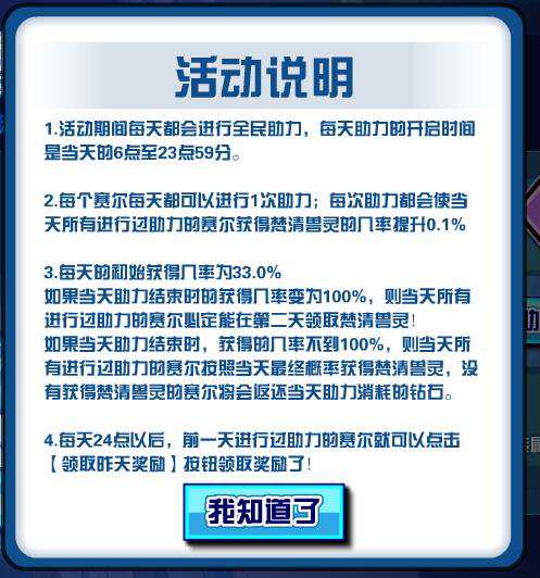 赛尔号梵清兽灵在哪 怎么抓