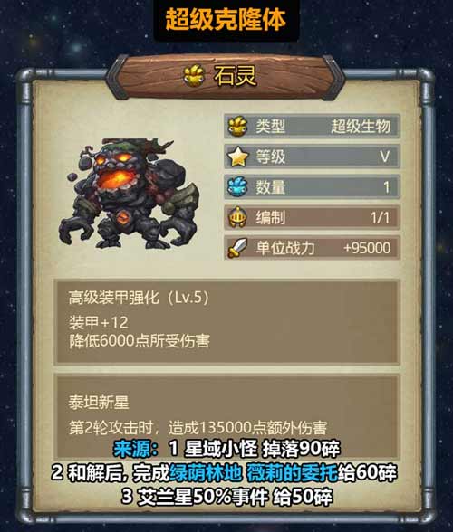 不思议迷宫M12星域攻略 M12星域建筑解析