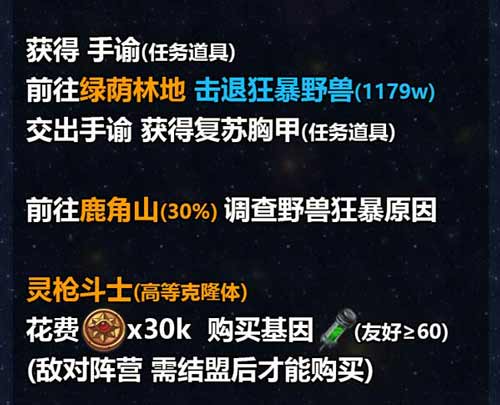 不思议迷宫M12星域攻略 M12星域建筑解析