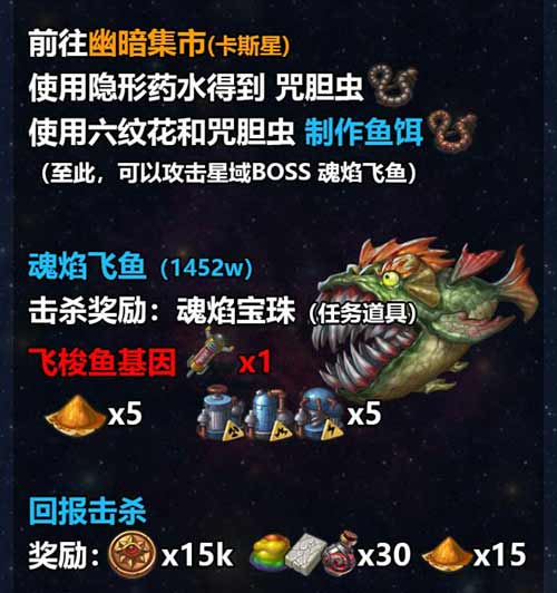 不思议迷宫M12星域攻略 M12星域建筑解析