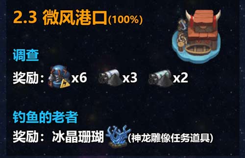 不思议迷宫M12星域攻略 M12星域建筑解析