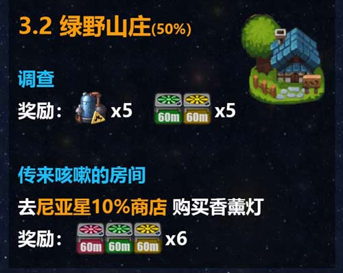 不思议迷宫M12星域攻略 M12星域建筑解析