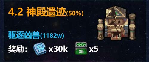 不思议迷宫M12星域攻略 M12星域建筑解析