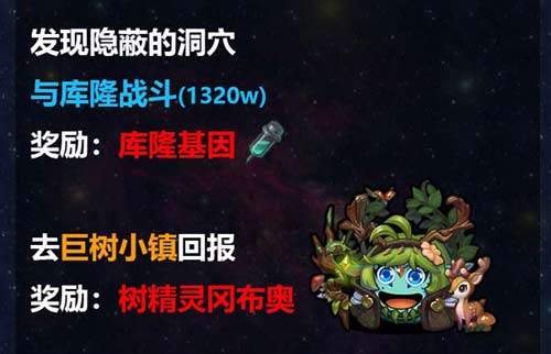 不思议迷宫M12星域攻略 M12星域建筑解析