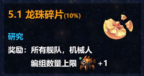 不思议迷宫M12星域攻略 M12星域建筑解析