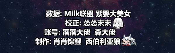 不思议迷宫M12星域攻略 M12星域建筑解析