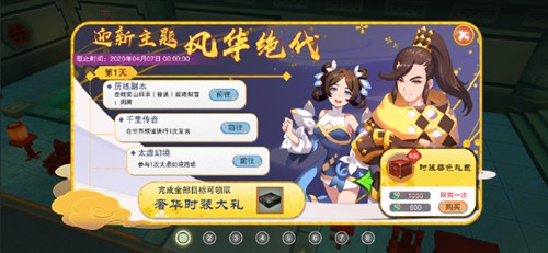 仙剑奇侠传移动版