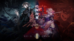 国风RPG《山海镜花》将于4月1日开启结缘终测，结缘之后，即将启程