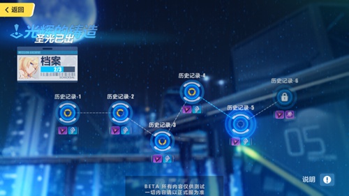 崩坏3
