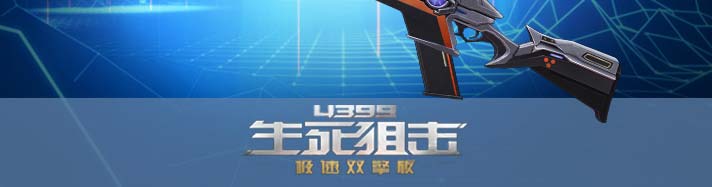生死狙击虚空折跃