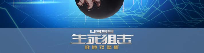 生死狙击墨鱼水弹