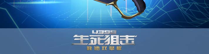 生死狙击虚空漫游