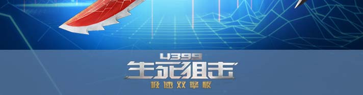 生死狙击猎手尼泊尔