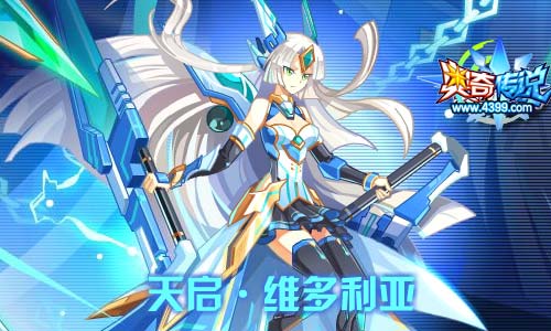 奥奇传说04.03更新 龙皇帝释天