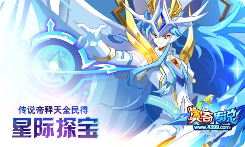 奥奇传说04.03更新 龙皇帝释天