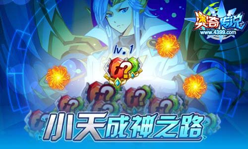 奥奇传说04.03更新 龙皇帝释天