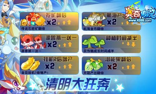 奥奇传说04.03更新 龙皇帝释天
