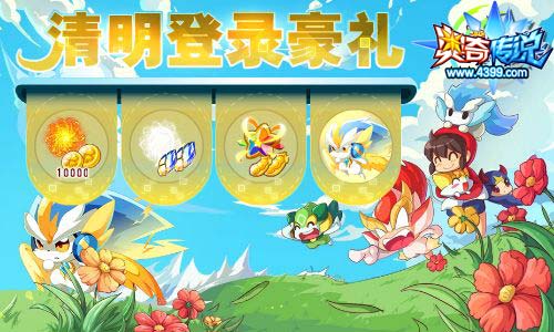 奥奇传说04.03更新 龙皇帝释天