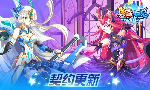 奥奇传说04.03更新 龙皇帝释天