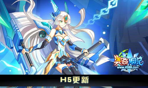 奥奇传说04.03更新 龙皇帝释天