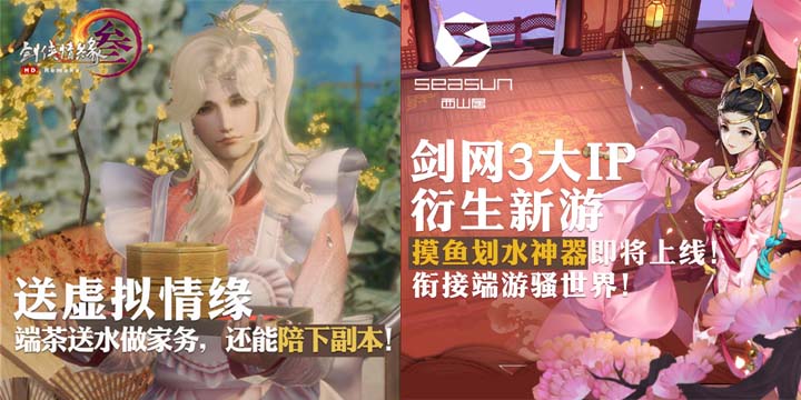 一年一度郭炜炜跑火车｜剑网3真假混料来了！