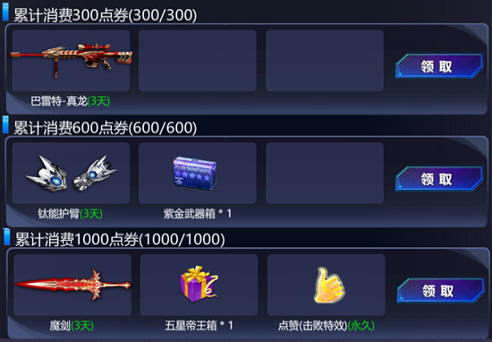 火线精英5周年活动