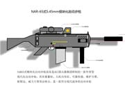 生死狙击玩家鼠绘-自创武器NAR-65