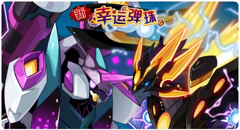 赛尔号04月03日更新攻略汇总 六界御神光耀降临