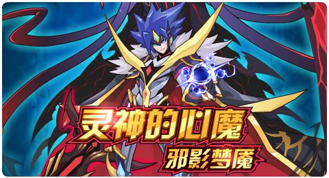 赛尔号04月03日更新攻略汇总 六界御神光耀降临