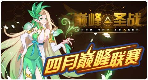 赛尔号04月03日更新攻略汇总 六界御神光耀降临