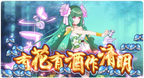 赛尔号04月03日更新攻略汇总 六界御神光耀降临