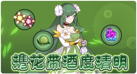 赛尔号04月03日更新攻略汇总 六界御神光耀降临