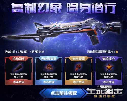 生死狙击 虚空折跃 隐身潜行
