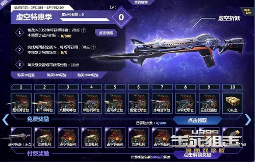 生死狙击 虚空折跃 隐身潜行