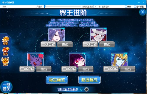 赛尔号六界御神在哪 怎么抓 