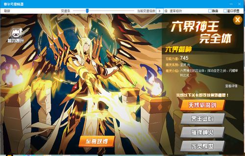 赛尔号六界御神在哪 怎么抓 