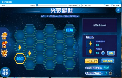 赛尔号六界御神在哪 怎么抓 