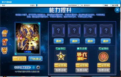 赛尔号六界御神在哪 怎么抓 