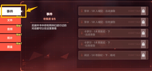 后崩坏书
