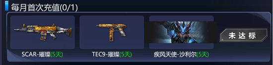 火线精英5周年第二弹