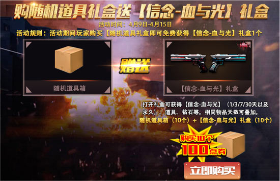 火线精英5周年第二弹
